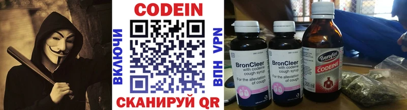 Кодеиновый сироп Lean напиток Lean (лин)  где найти наркотики  Бабаево 