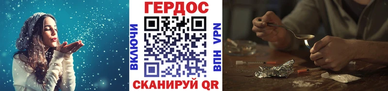 ГЕРОИН белый Бабаево