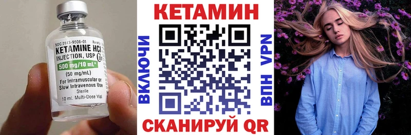 КЕТАМИН VHQ Бабаево