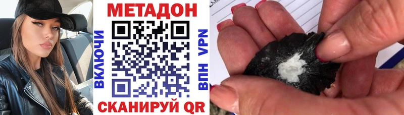Метадон кристалл  купить наркотик  Бабаево 